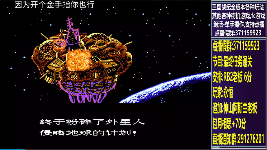 结束时的画面