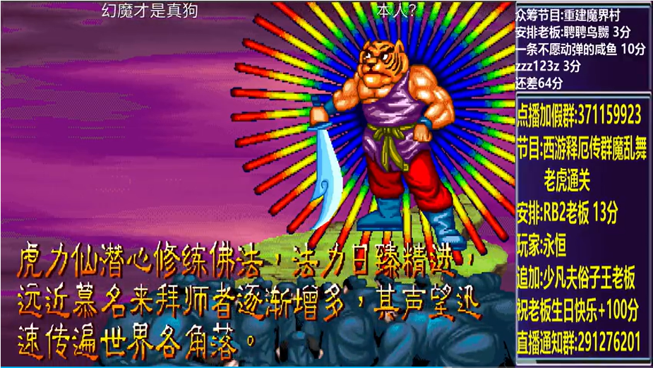 结束时的画面