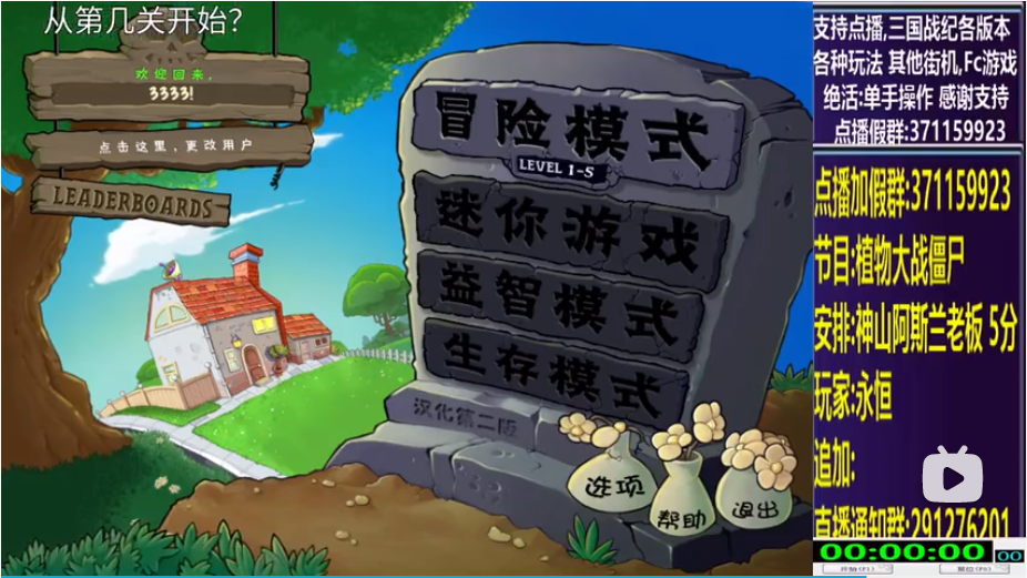 开始时的画面