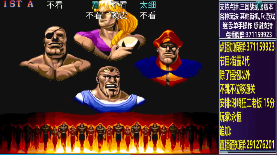 结束时的画面