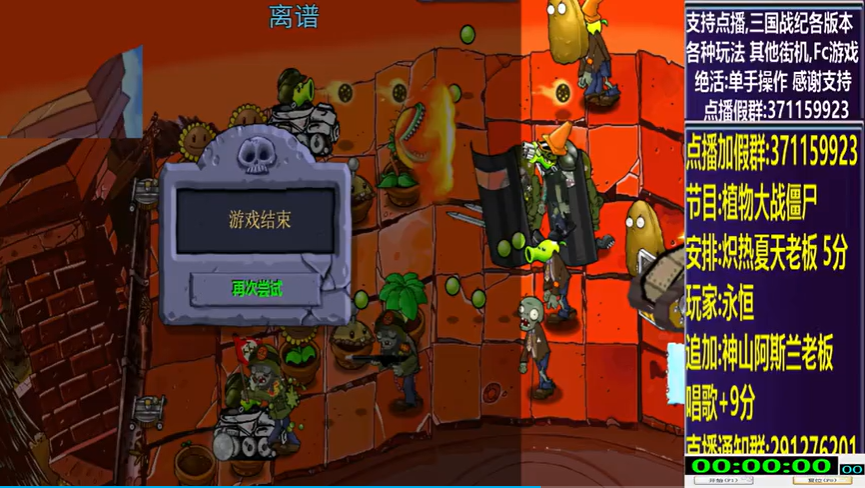 结束时的画面