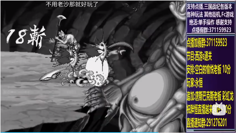 结束时的画面