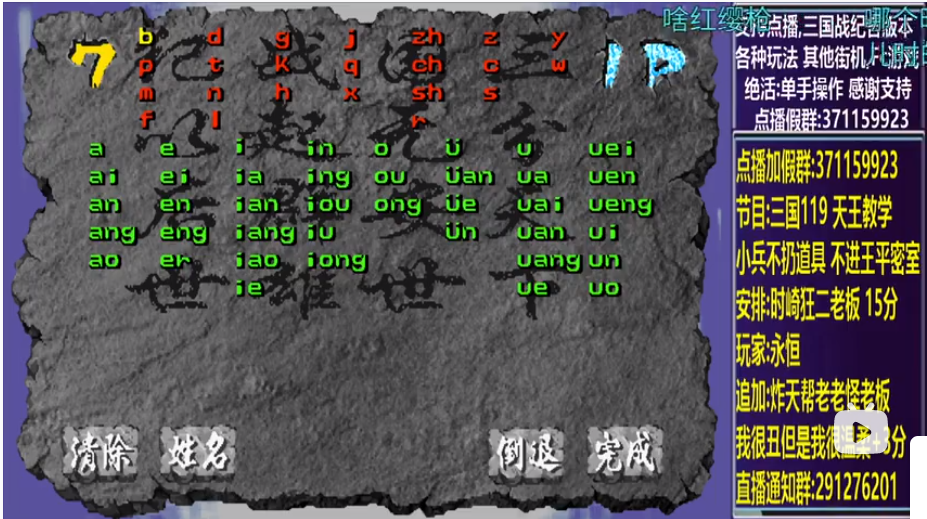 结束时的画面