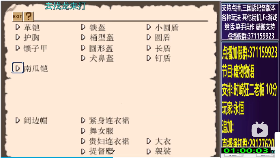 结束时的画面