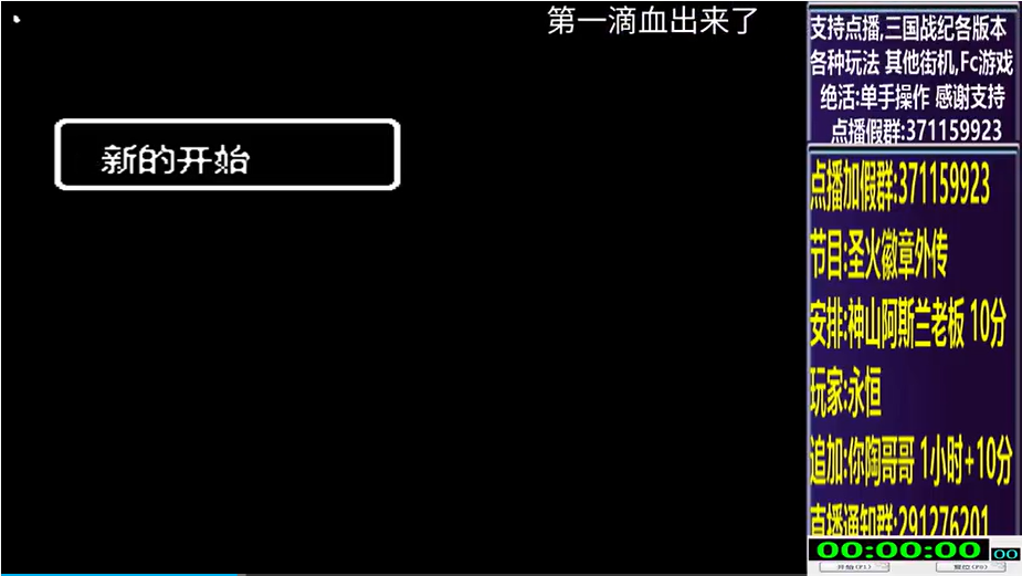 开始时的画面