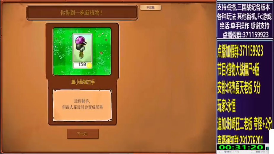 结束时的画面