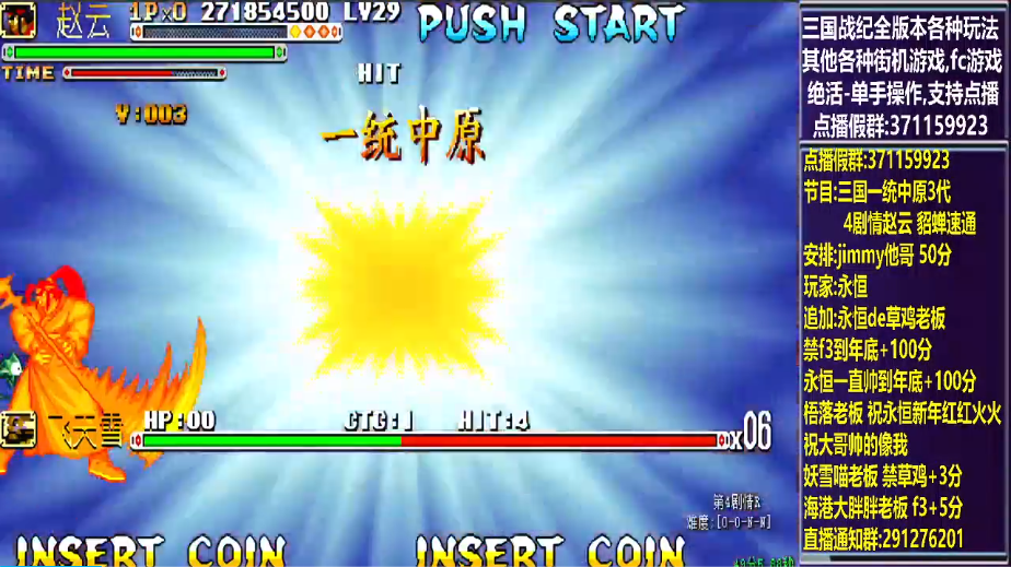 结束时的画面