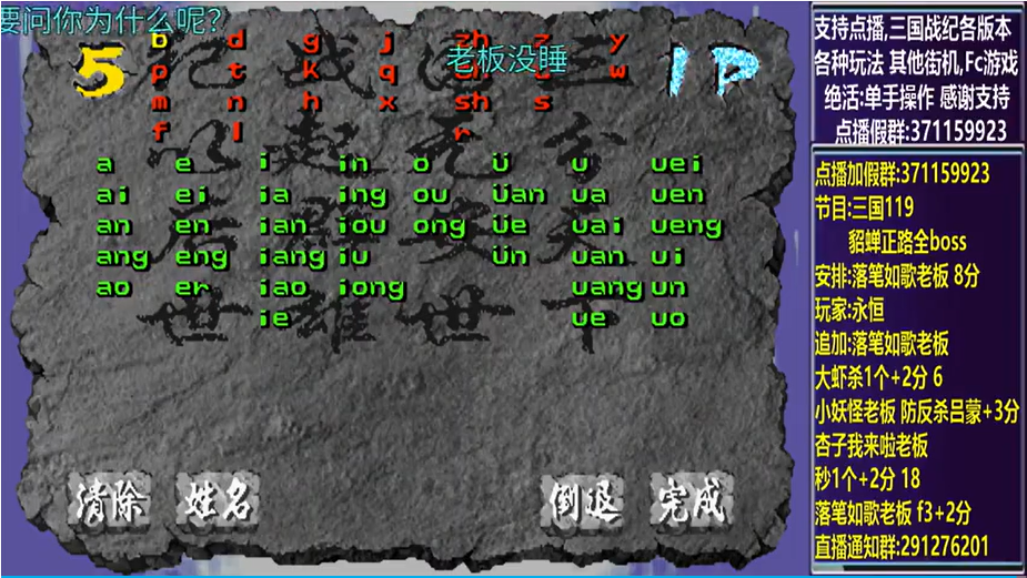 结束时的画面