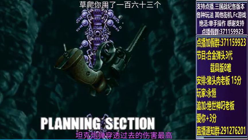 结束时的画面