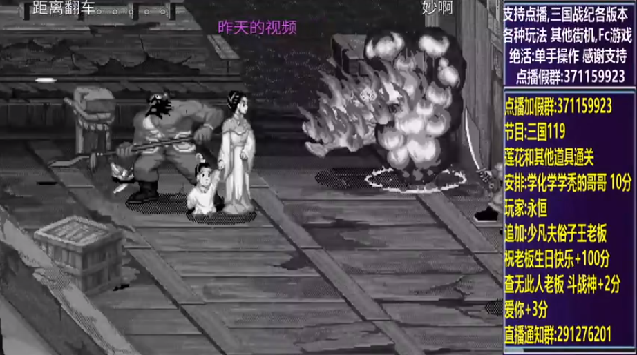 结束时的画面