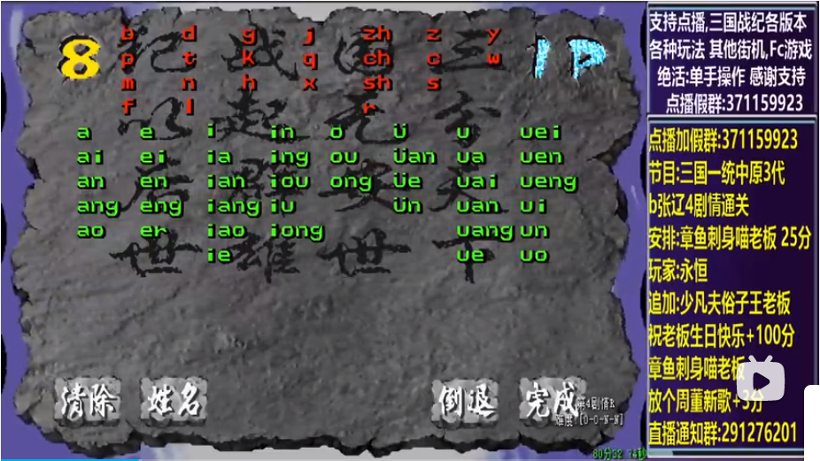 结束时的画面