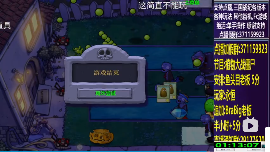 结束时的画面