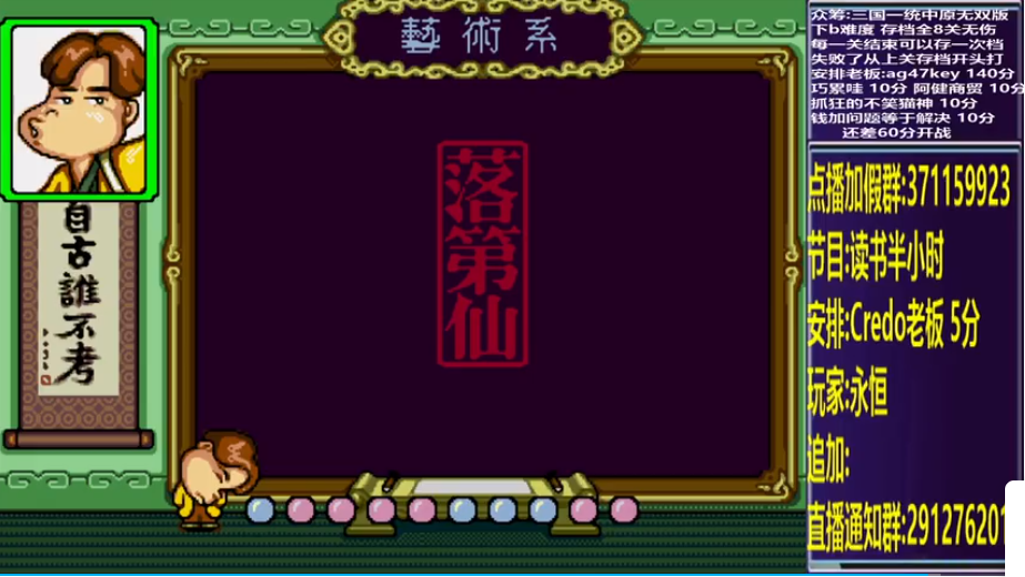 结束时的画面