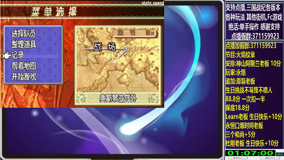 结束时的画面