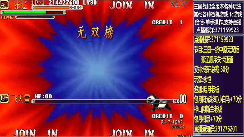 结束时的画面