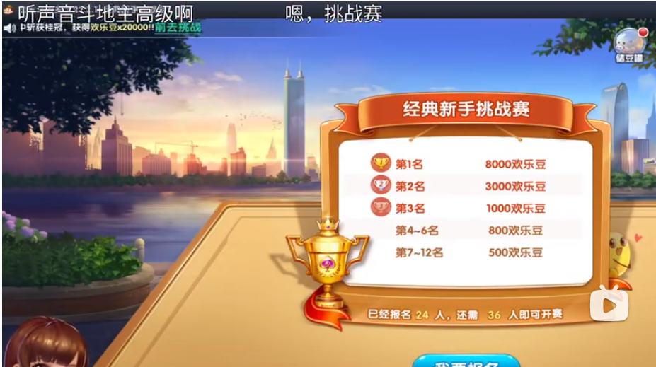 开始时的画面