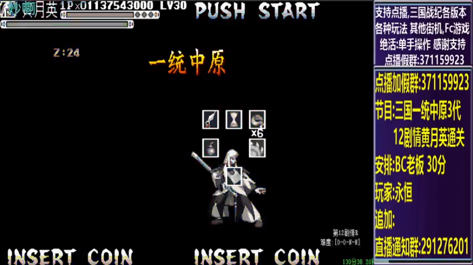 结束时的画面