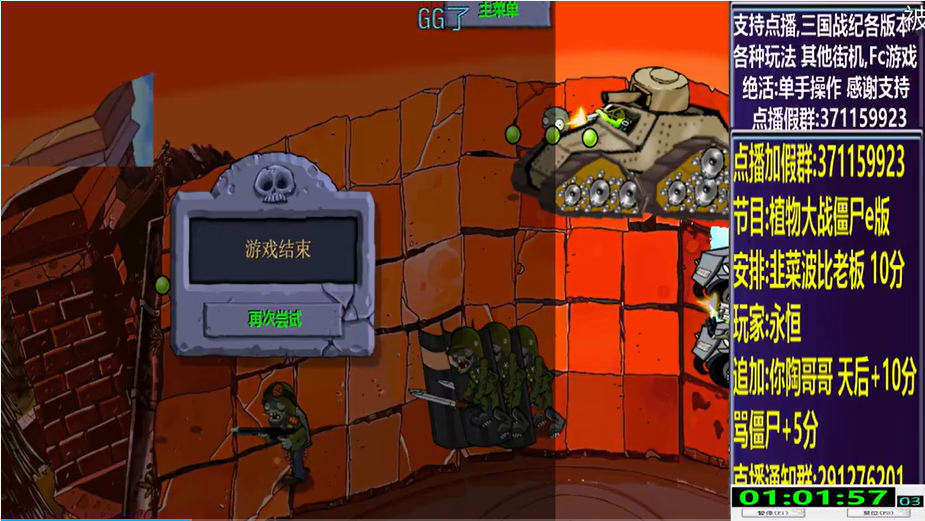 结束时的画面