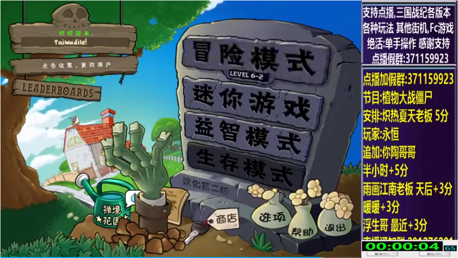 开始时的画面