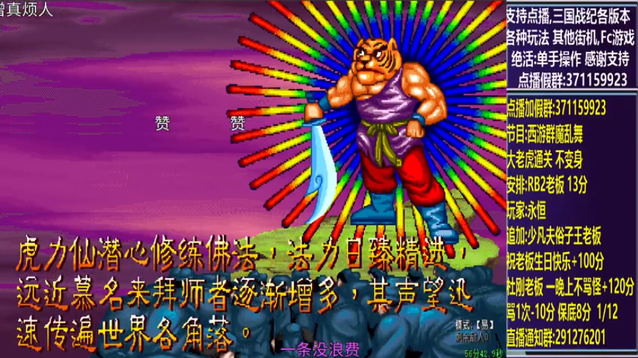 结束时的画面