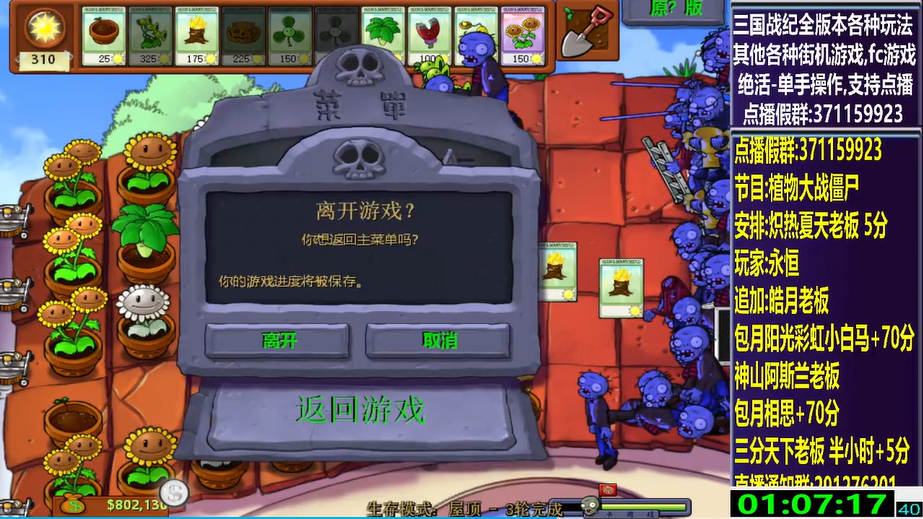结束时的画面