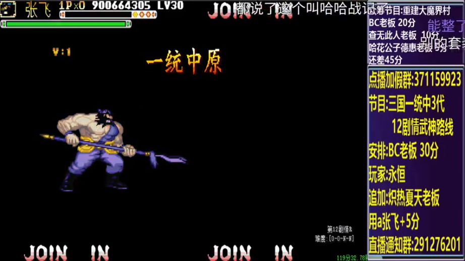 结束时的画面