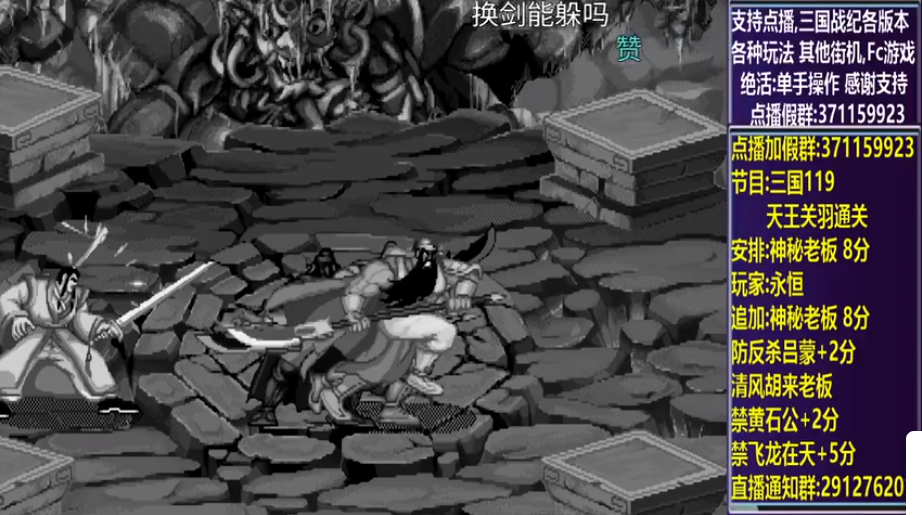 结束时的画面