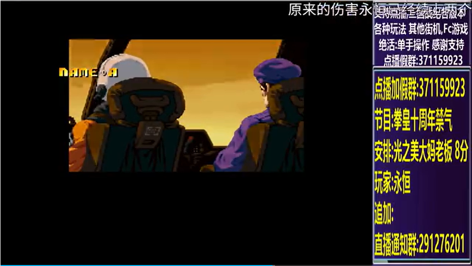 结束时的画面