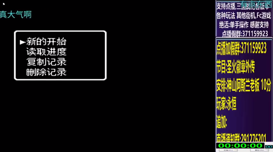 开始时的画面