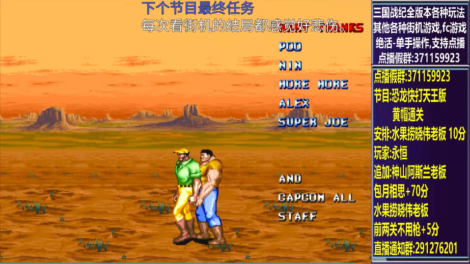 结束时的画面
