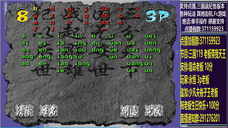 结束时的画面