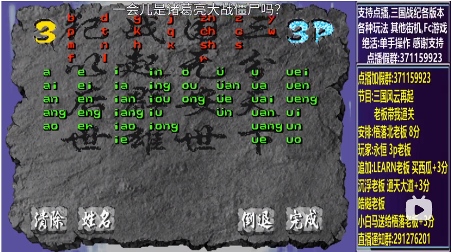 结束时的画面