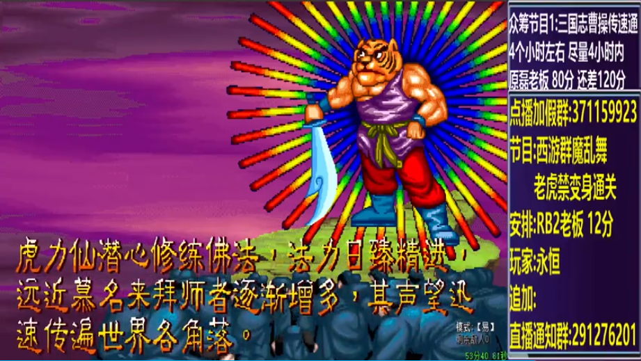 结束时的画面