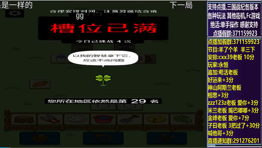 结束时的画面