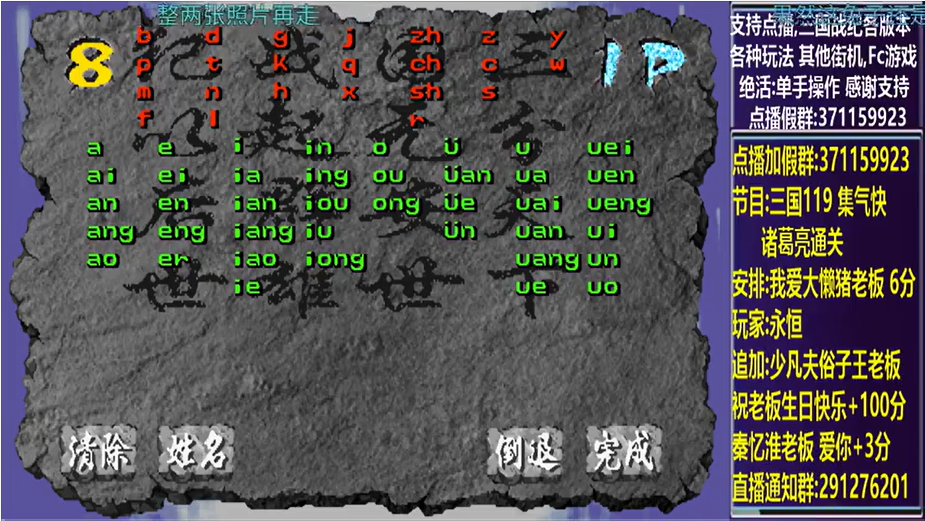 结束时的画面