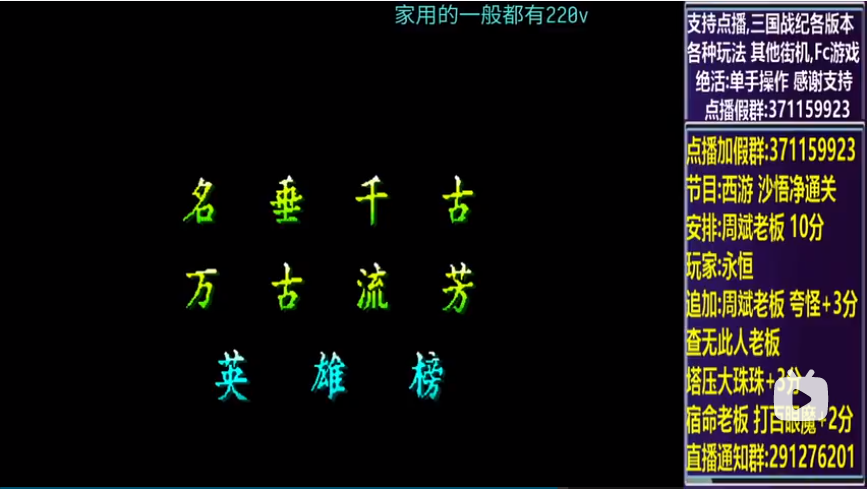 结束时的画面