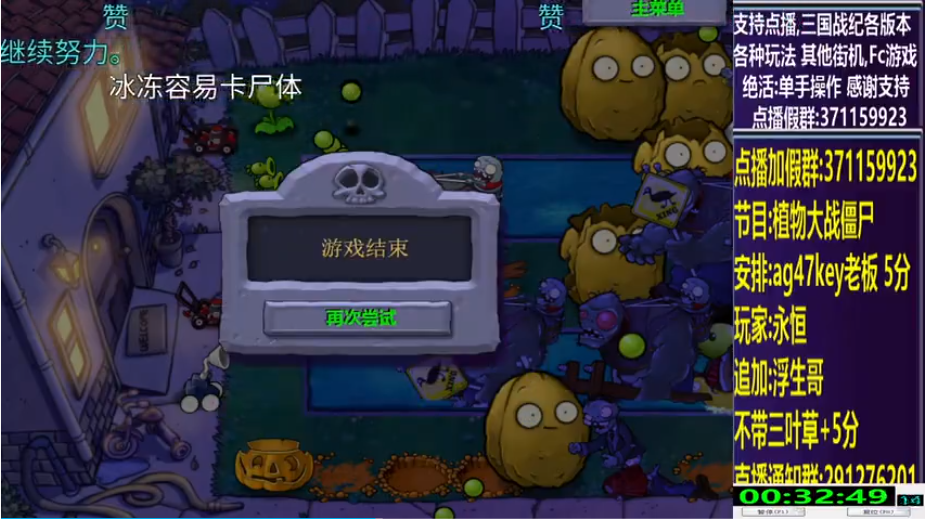 结束时的画面