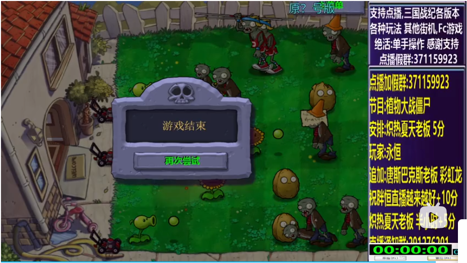 结束时的画面