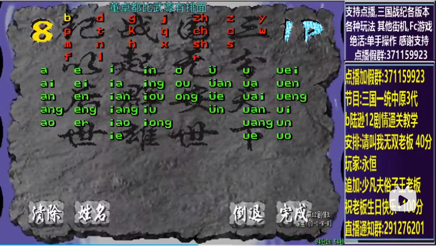 结束时的画面