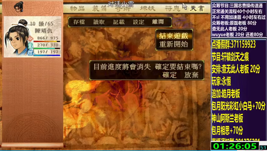 结束时的画面