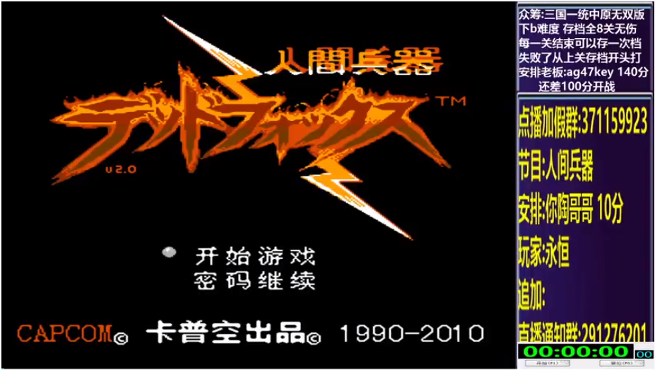 开始时的画面