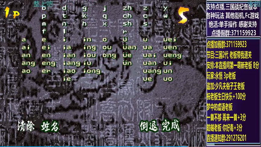结束时的画面