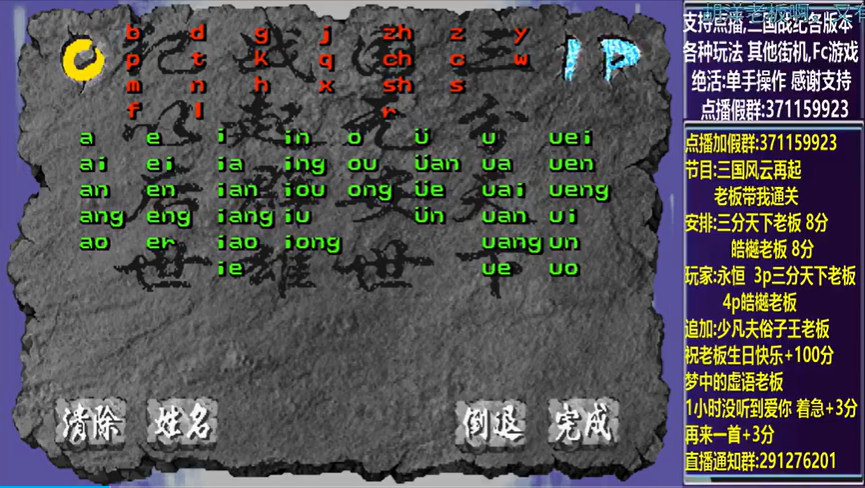 结束时的画面