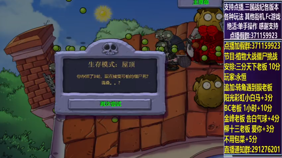 结束时的画面