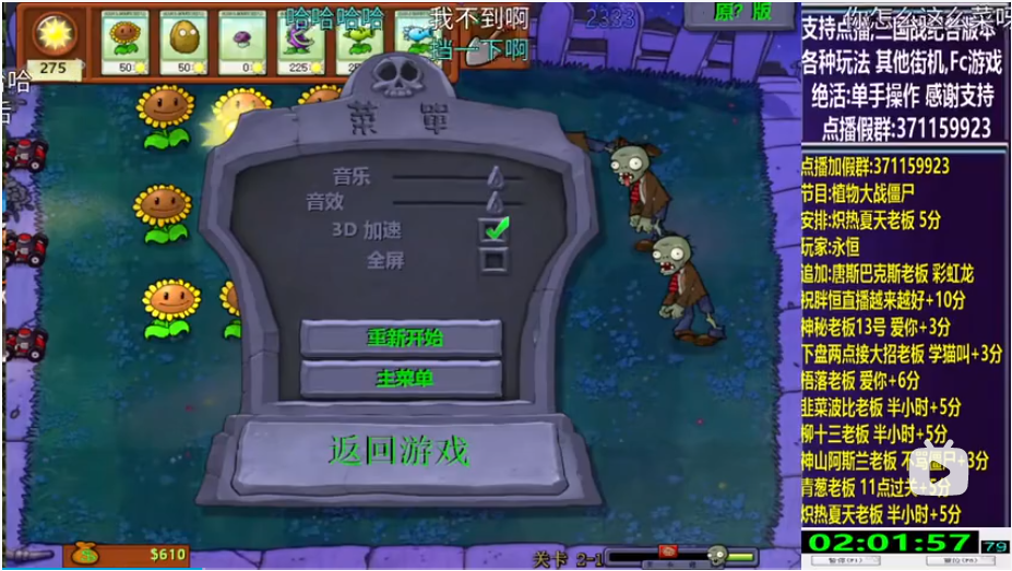 结束时的画面