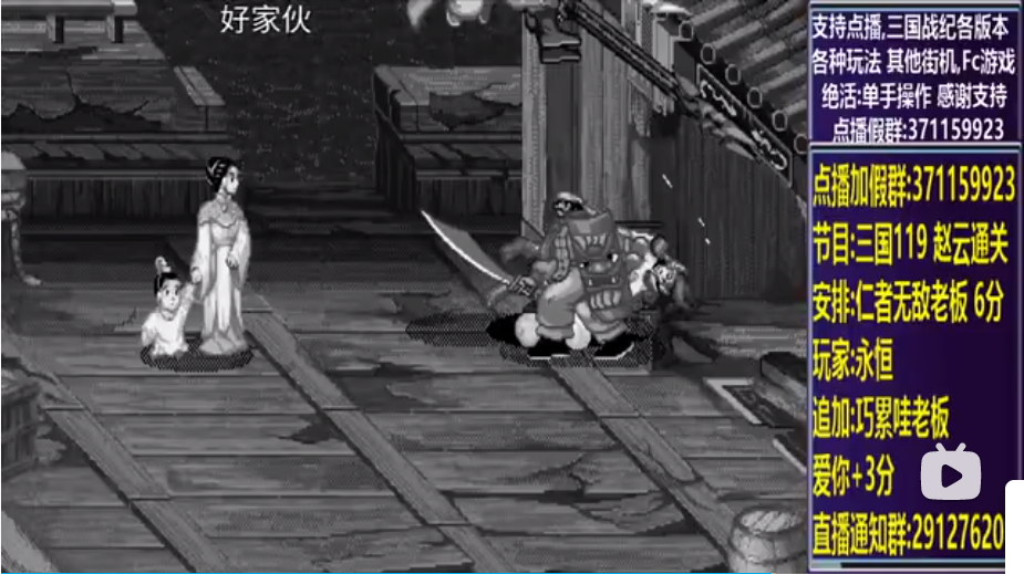 结束时的画面