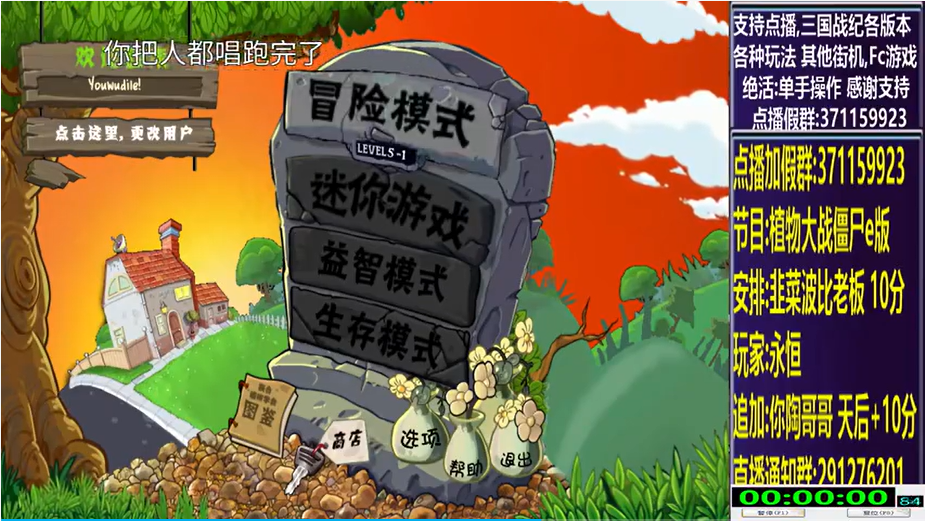 开始时的画面
