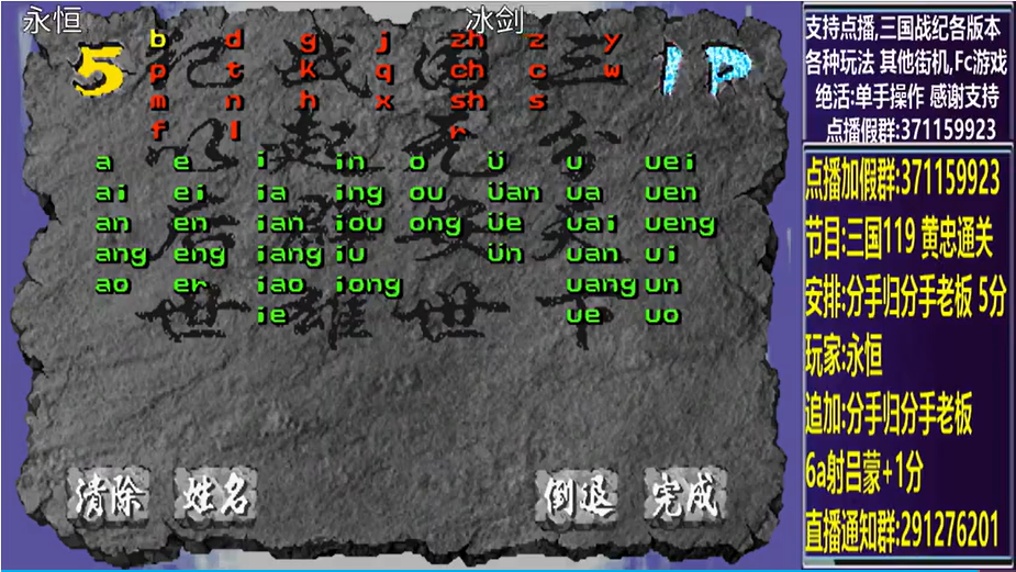 结束时的画面