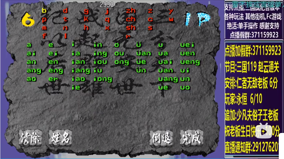 结束时的画面
