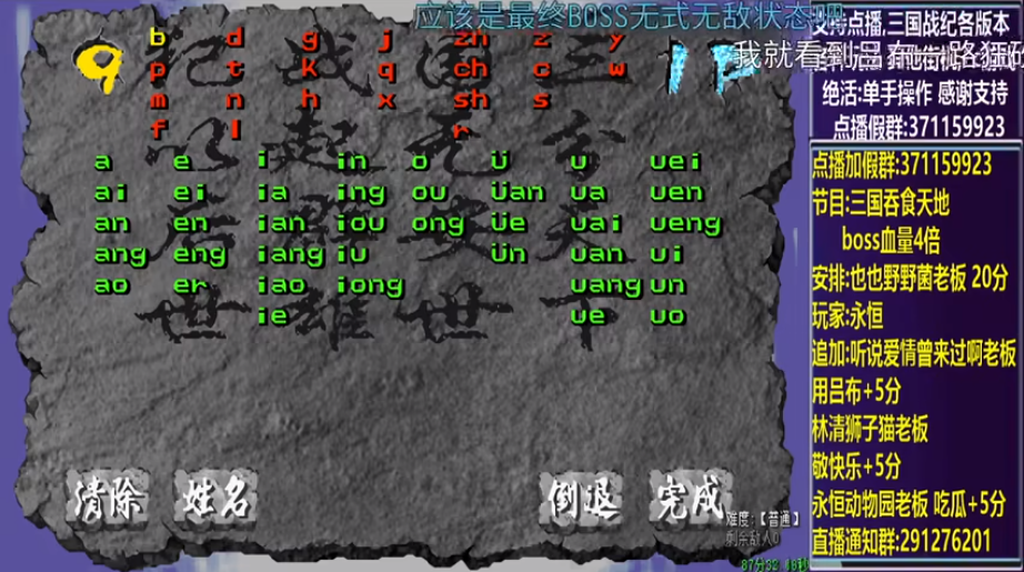结束时的画面